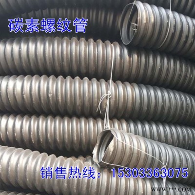 供应加厚型碳素管 电力电缆护套管100碳素螺纹管