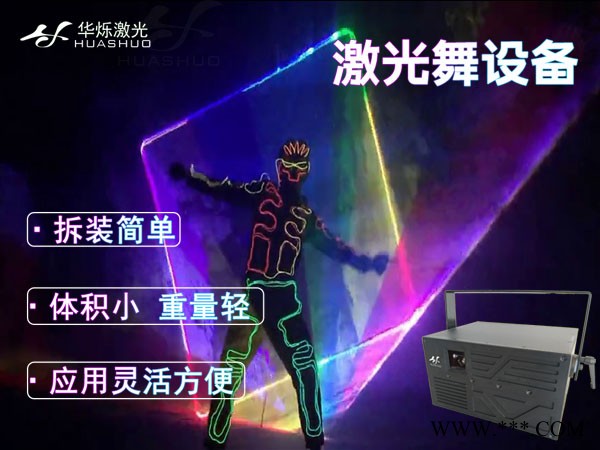 3D激光舞设备 3D激光舞灯 纱蔓激光舞设备 30W全彩激光灯30瓦图1