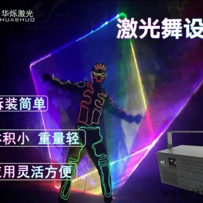 3D激光舞设备 3D激光舞灯 纱蔓激光舞设备 30W全彩激光灯30瓦