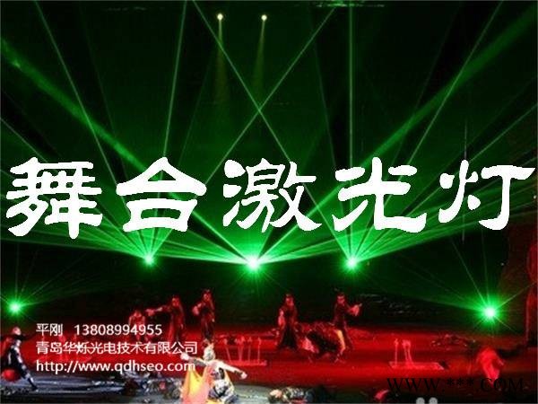 舞台激光灯 舞台激光表演设备图1