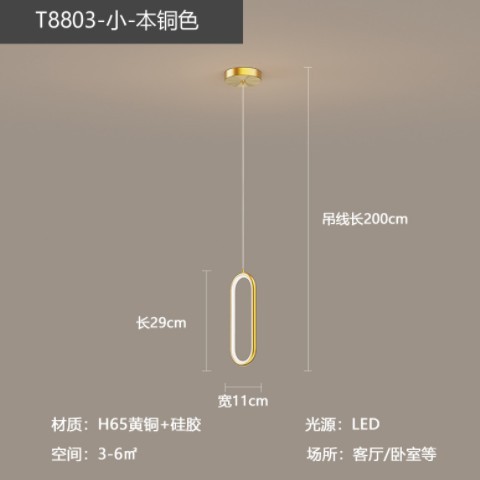 北欧全铜后现代单头吊灯创意简约卧室床头吊灯客厅餐厅环形线条灯图1