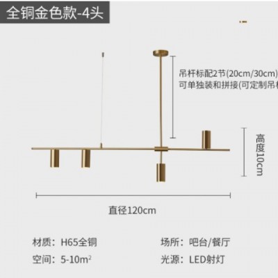 北欧全铜餐厅吊灯现代简约客厅灯卧室书房创意个性餐桌吧台射灯