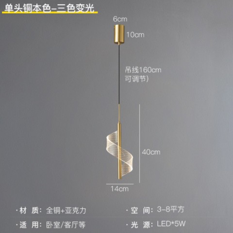 轻奢主卧室床头小吊灯现代简约网红北欧极简全铜艺术客厅背景墙灯图2