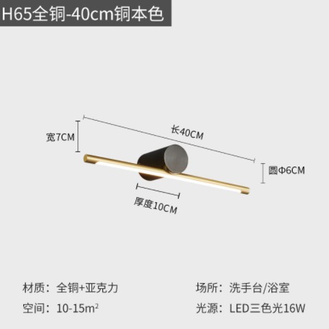 现代简约轻奢全铜洗手间卫浴镜前灯 卫生间化妆镜壁灯浴室镜前灯图3