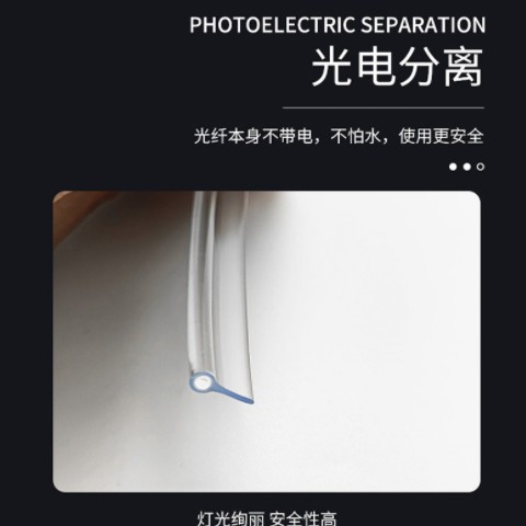 2.5MM光纤包边3.0MMPVC裙边一体高亮汽车氛围灯中控门板光纤线图2