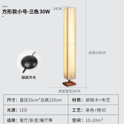 侘寂风落地灯中式客厅极简禅意复古卧室书房设计师创意日式落地灯图1