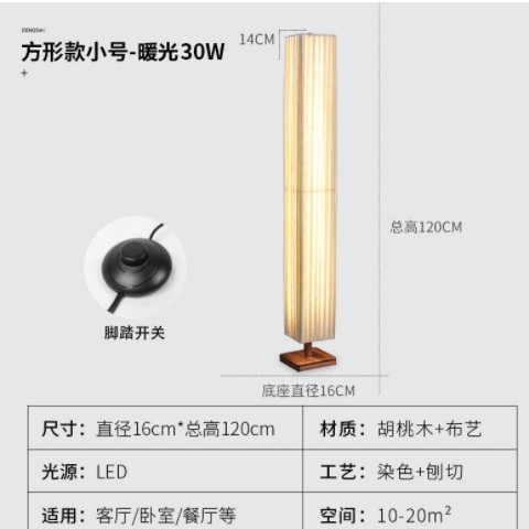 侘寂风落地灯中式客厅极简禅意复古卧室书房设计师创意日式落地灯图3