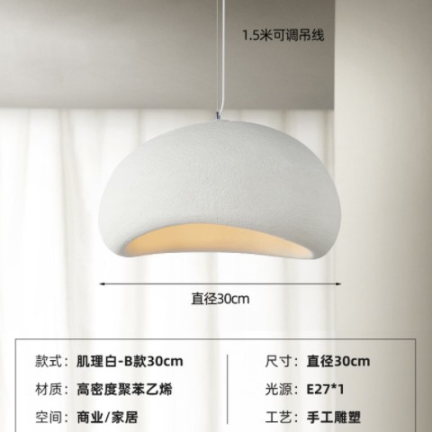 设计师餐厅吊灯北欧奶油风客厅书房卧室灯创意个性日式侘寂风灯饰图2
