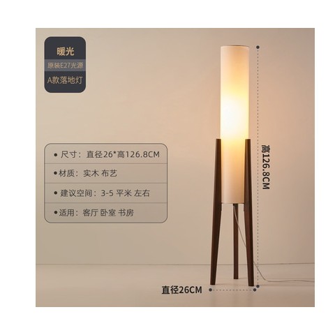 落地灯北欧复古胡桃木客厅沙发旁灯中式个性艺术卧室床头装饰台灯图2