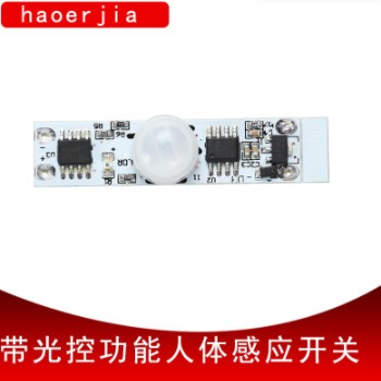 批发免开孔手扫感应开关 灯条灯带挥手感应模块橱柜灯条控制器图3