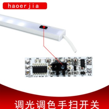 批发免开孔手扫感应开关 灯条灯带挥手感应模块橱柜灯条控制器图2