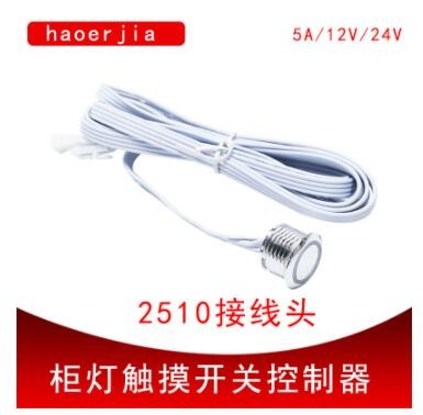 厂家批发触摸感应开关 智能触摸控制开关衣柜触碰感应器DC12V24V图3