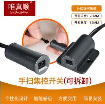 批发可拆卸触摸开关智能触摸控制器明装暗装柜门触碰集控感应器图2