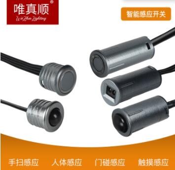 批发可拆卸触摸开关智能触摸控制器明装暗装柜门触碰集控感应器图3