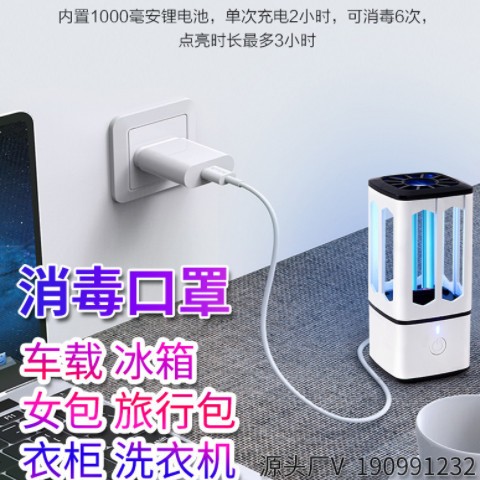 跨境外贸杀菌灯紫外线uv消毒灯手持充电车载欧美规便携臭氧灭菌图3