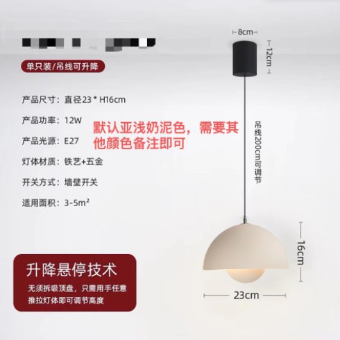 可升降悬停卧室床头花苞吊灯奶油风PV1花苞餐厅吊灯北欧岛台吊灯图3