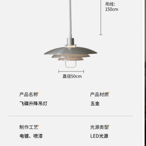 丹麦Primus设计师餐厅飞碟吊灯日式侘寂风岛台书房可拉伸调节吊灯图2
