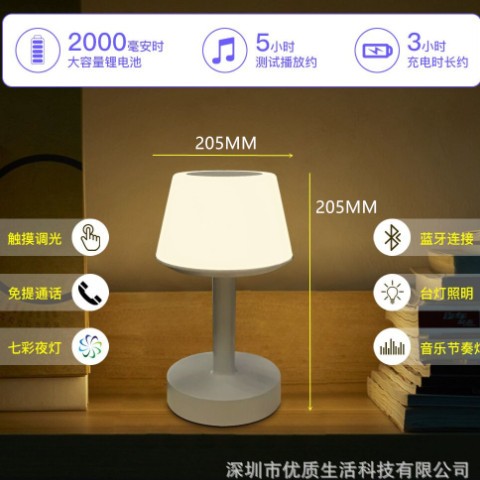 直供创意usb充电床头七彩小夜灯 变色触控蓝牙音箱灯台灯卧室批发图3