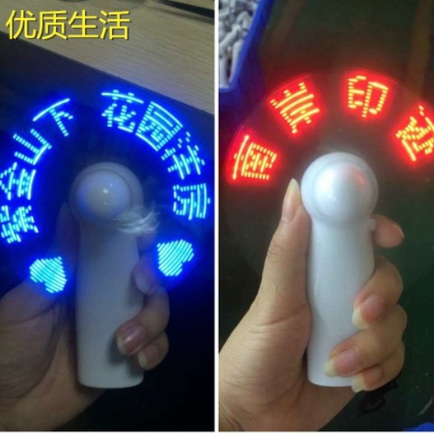 直供迷你新款手持风扇批发儿童diy带灯LED广告发光闪字风扇充电图1