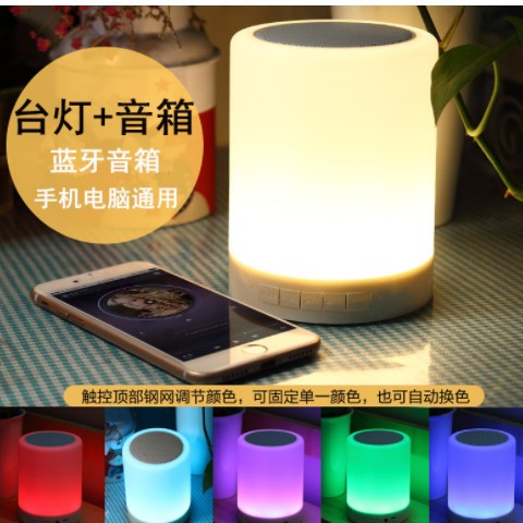 直供七彩蓝牙音箱灯外贸手提触控tf插卡音箱充电台灯氛围小夜灯图3