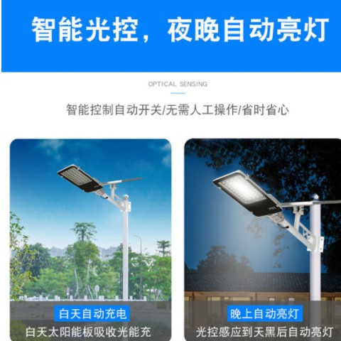 智航LED太阳能路灯 新农村建设道路照明灯户外家用庭院灯别墅图3