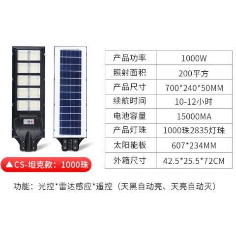 一体化太阳能路灯 CS-坦克款照明灯新农村建设道路led户外庭院灯图3