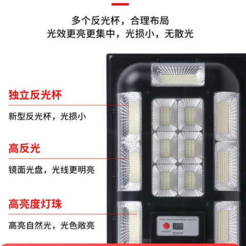 一体化太阳能路灯 户外广场操场庭院智能遥控新农村道路 厂家批发图2