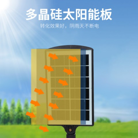 新农村道路一体化太阳能路灯 户外广场庭院雷达感应遥控灯批发图2