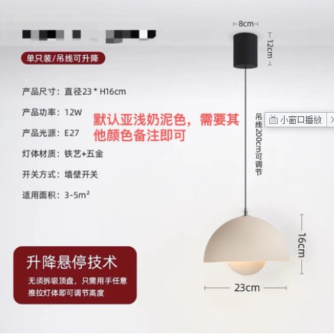 全光谱可升降悬停卧室床头花苞吊灯 北欧奶油风餐厅岛台PV1花苞灯图3