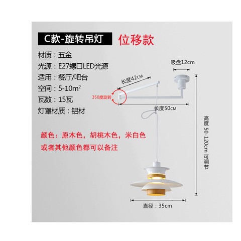 全光谱摇臂移位餐厅吊灯轨道吊灯北欧侘寂风 ph5飞碟岛台升降吊灯图2
