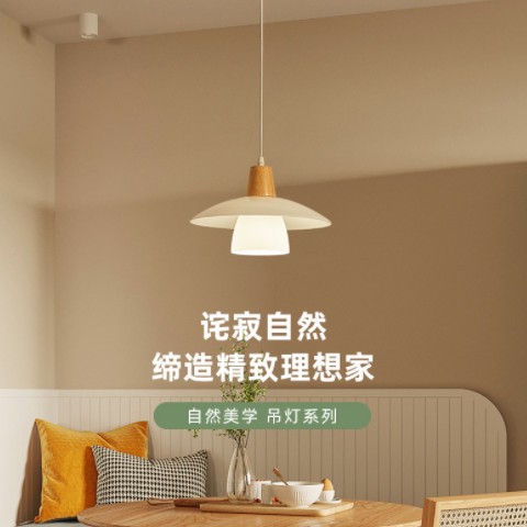 升降吊灯餐厅岛台原木风吊灯日式侘寂风玻璃灯吧台书房卧室吊灯图2