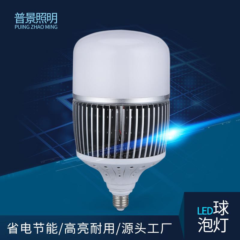 大功率led球泡灯工厂灯大棚灯亚克力100W鳍片球泡灯仓库照明节能图1
