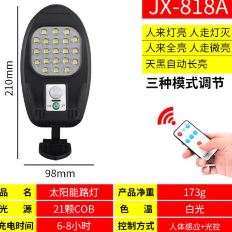 新款太阳能充电路灯户外防水人体感应灯遥控COB壁灯庭院照明LED图1