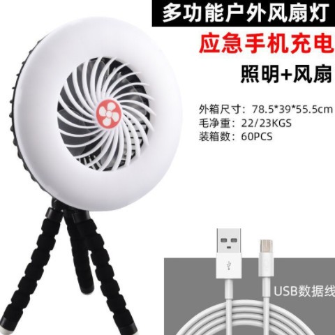 新款太阳能充电户外露营灯便携式帐篷灯夜市摆摊带风扇多功能灯图1
