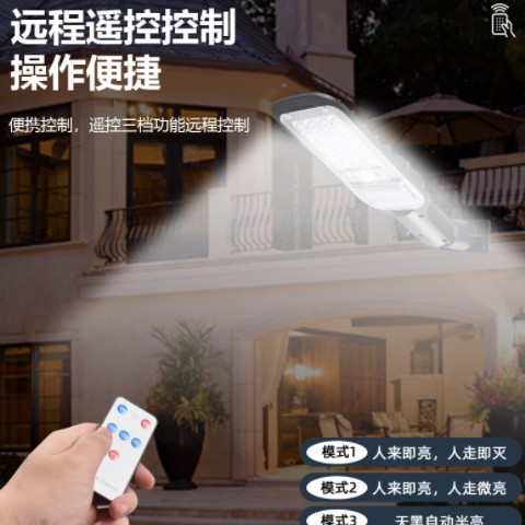 太阳能分体式户外照明路灯LED人体感应庭院壁灯花园露天车库灯图1