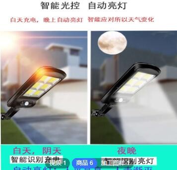 新款太阳能充电路灯户外防水人体感应灯遥控COB壁灯庭院照明LED图2