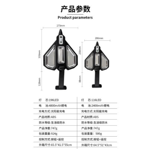 跨境新款太阳能充电感应庭院灯LED户外花园COB壁灯战斗机照明路灯图3