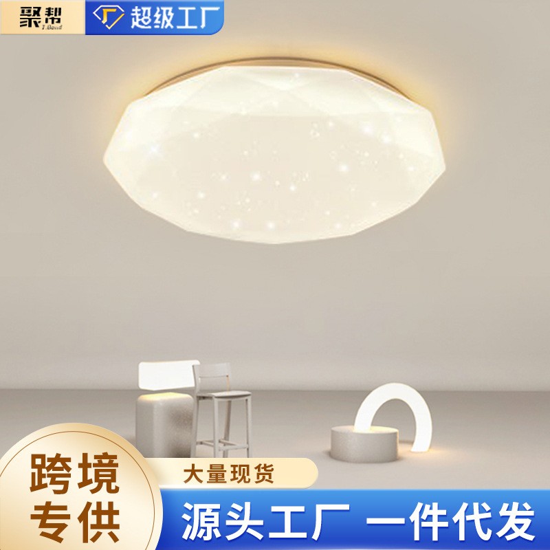 超薄led吸顶灯 现代简约卧室书房客厅灯85-265v 钻石星图3