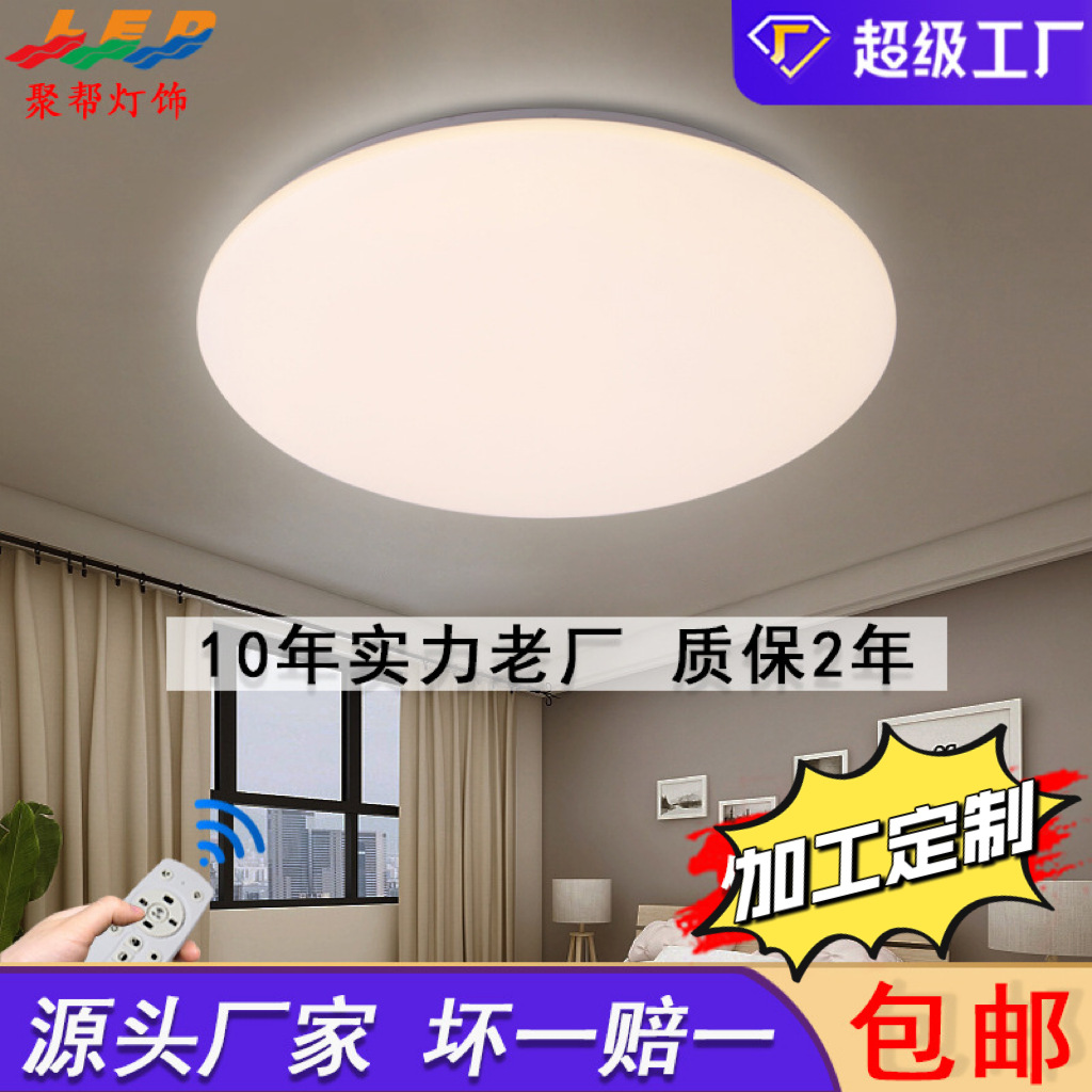 超薄圆形led吸顶灯创意客厅卧室书房灯室内家用过道批发加工定制图1