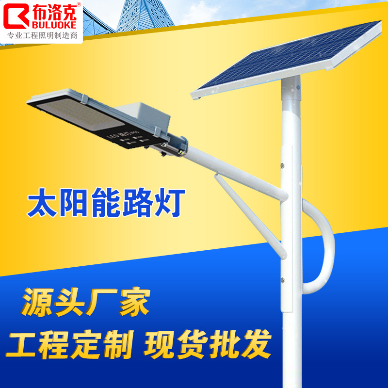 led太阳能路灯批发户外防水家用庭院照明灯新农村6米太阳能灯厂家图1