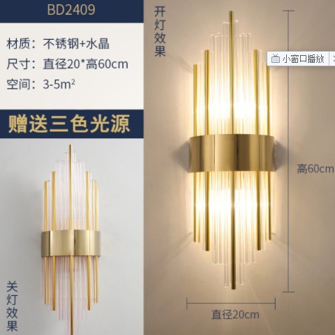 水晶壁灯 轻奢后现代简约客厅背景墙卧室床头过道走廊酒店LED壁灯图3