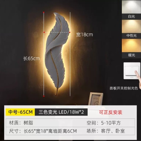 轻奢创意羽毛壁灯 卧室床头客厅背景墙灯个性玄关楼梯过道装饰灯图3