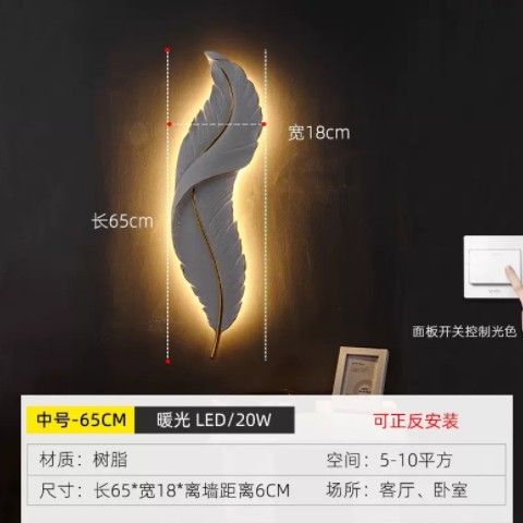 轻奢创意羽毛壁灯 卧室床头客厅背景墙灯个性玄关楼梯过道装饰灯图2