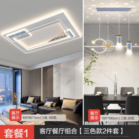 长方形客厅主灯组合全屋套餐灯具大气轻奢餐厅吊灯三室两厅吸顶灯图3