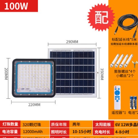 惠民新款太阳能灯户外照明庭院灯太阳能投光灯新农村道路照明路灯图3