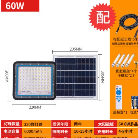太阳能灯户外庭院灯充电大功率led投光灯照明路灯防水solar图3