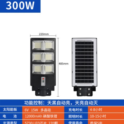 led人体感应太阳能一体路灯新农村道路照明灯太阳能灯户外庭院灯图3