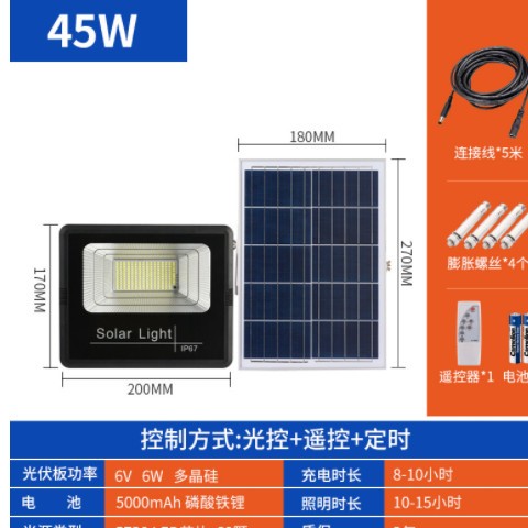 太阳能灯户外灯太阳能LED分体式路灯太阳能充电投光灯厂家批发图3