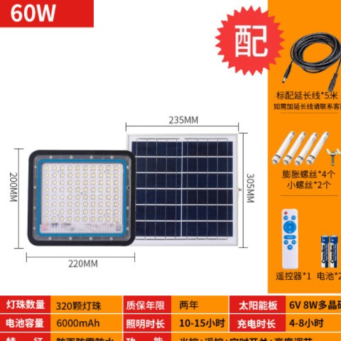 太阳能灯户外照明庭院灯新农村路灯LED太阳能投光灯厂家直销图3