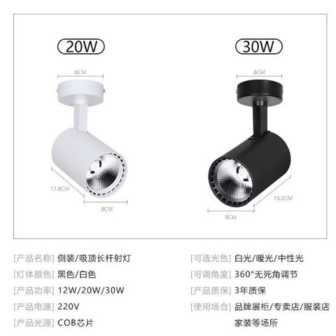 led明装射灯明装吸顶灯商用cob吸顶式轨道灯商铺服装店背景墙超亮图2